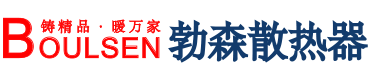 wellbet官网wellbet官网-暖气片